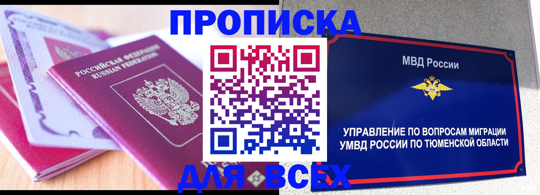 прописка паспорт в Абдулино