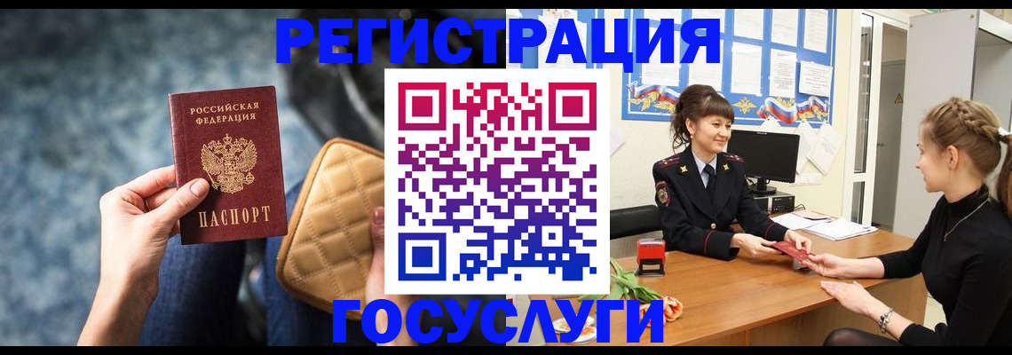 временная регистрация гарантия в Абдулино